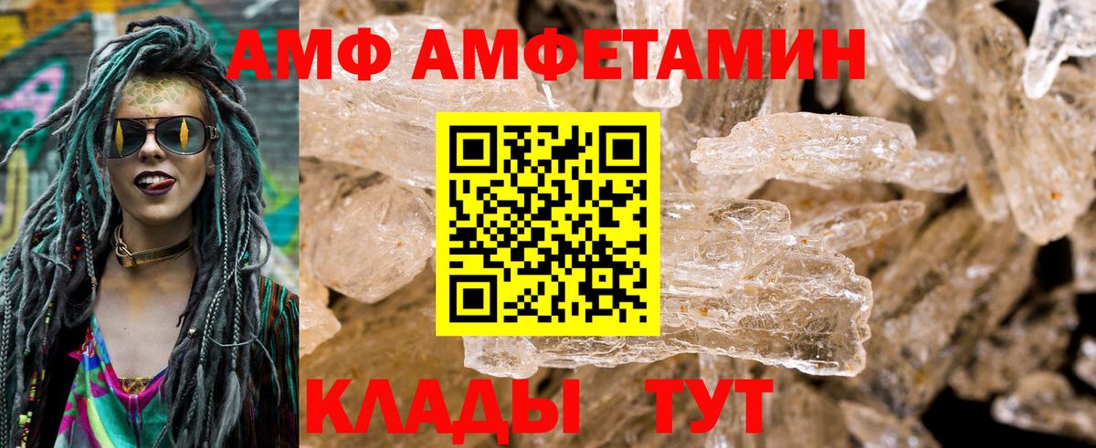 Отрадное  АМФ 97%  Вход с VPN 