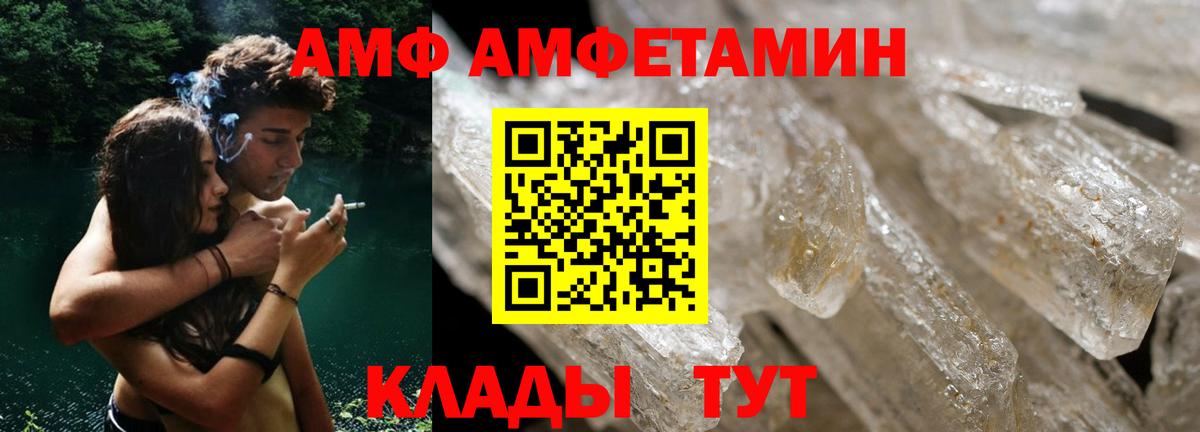 АМФ 97% Отрадное