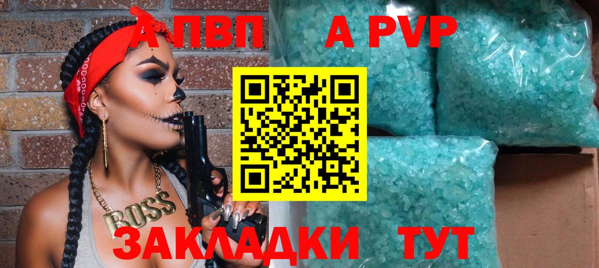 A PVP СК  Альфа ПВП  Вход с VPN  Отрадное  A PVP Crystall 