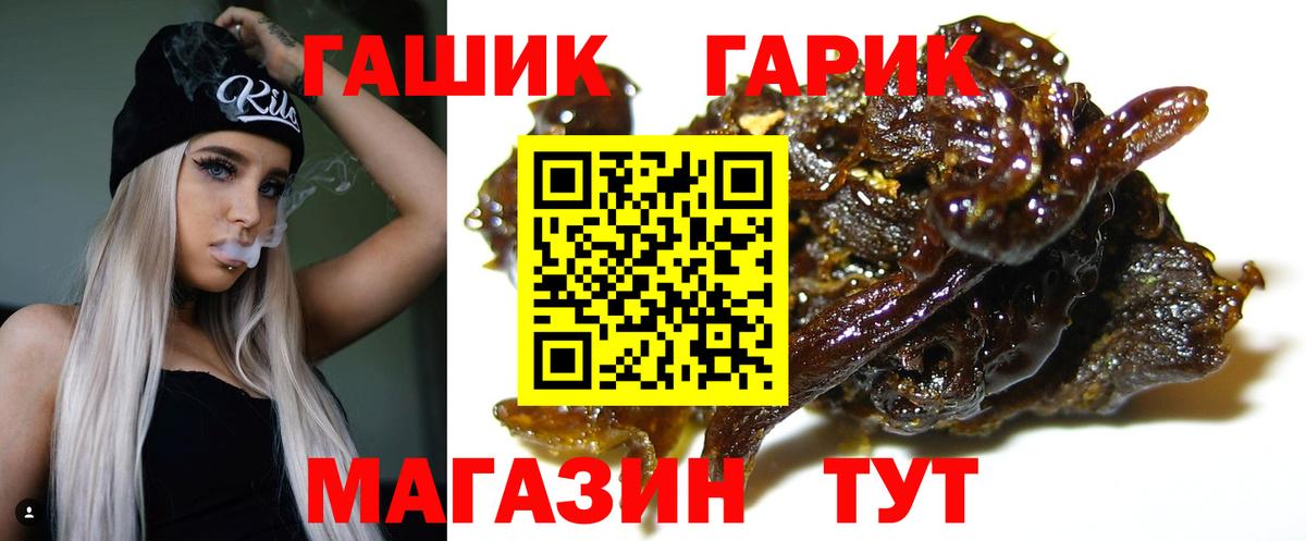 Отрадное  ГАШИШ гарик  ГАШ хэш  ГАШИШ  Вход с VPN 