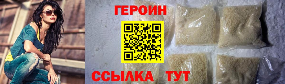 ГЕРОИН  Вход с VPN  Отрадное  Героин Heroin 