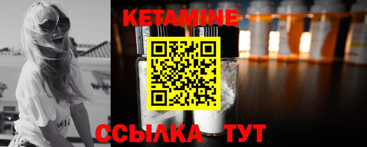Кетамин VHQ Отрадное