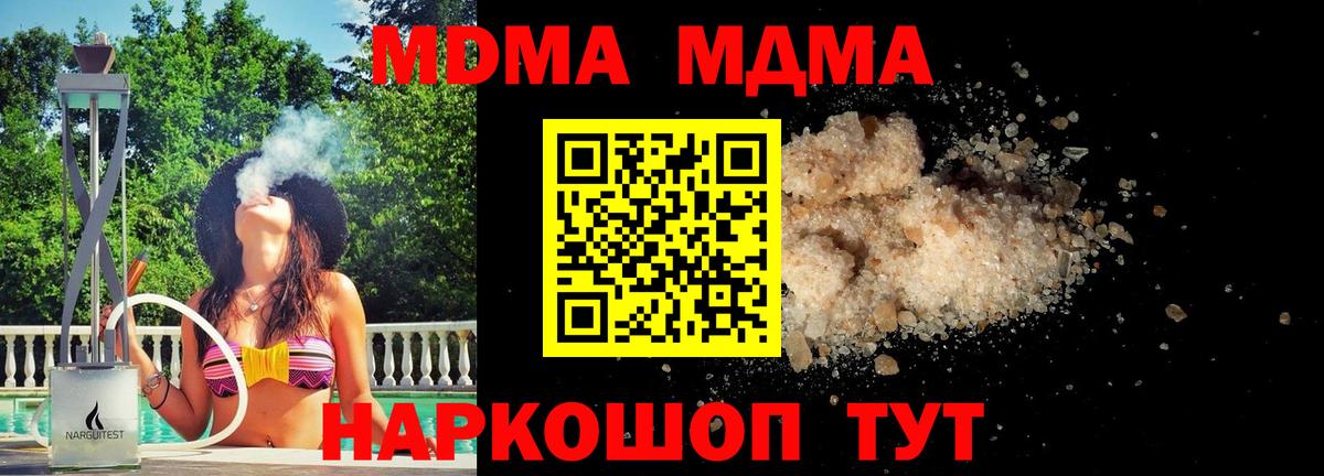 МДМА crystal  МДМА crystal  Вход с VPN  Отрадное 