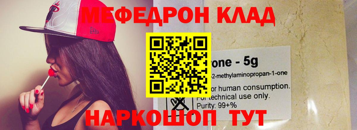 МЕФ мука Отрадное