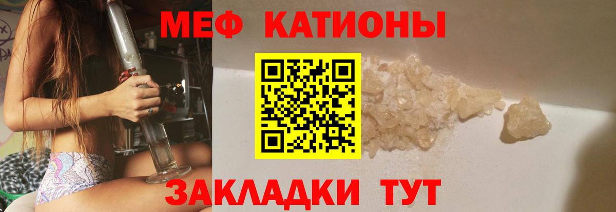 Отрадное  МЕФ  Вход с VPN  Мефедрон мяу мяу 