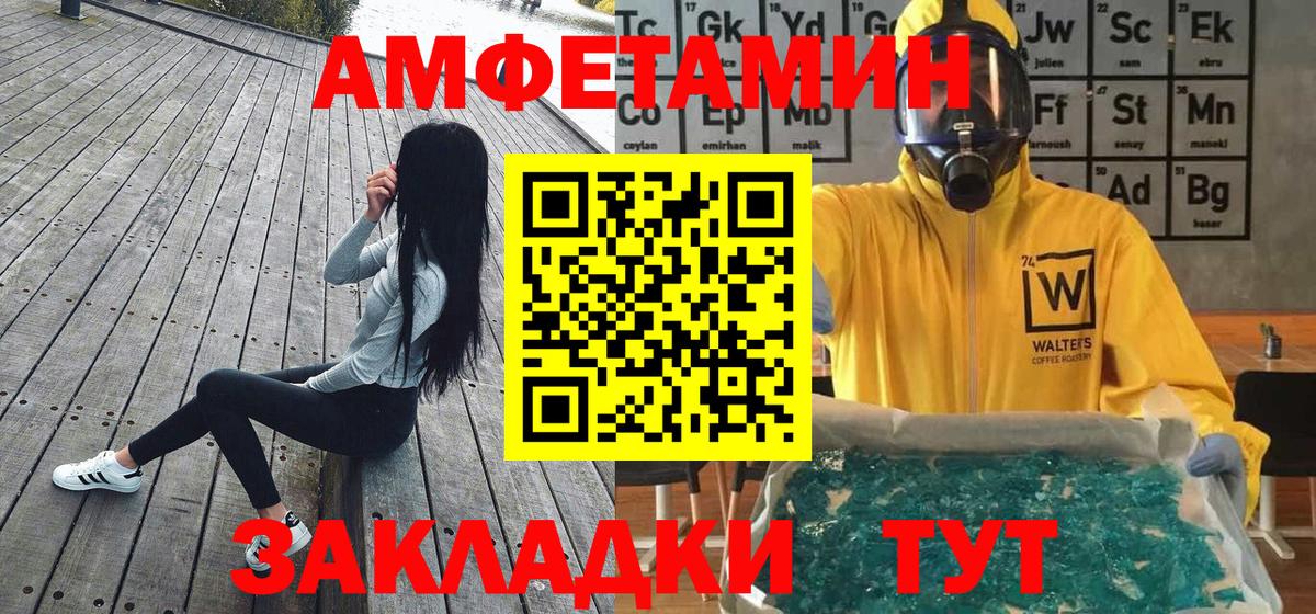 МЕТАМФЕТАМИН витя  Вход с VPN  Отрадное 