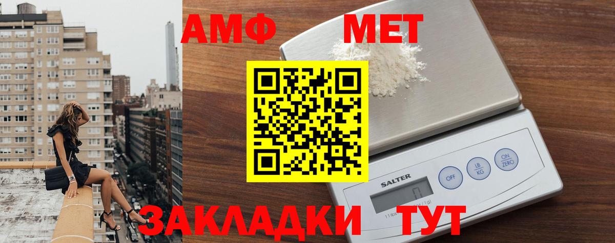 Метамфетамин мет Отрадное