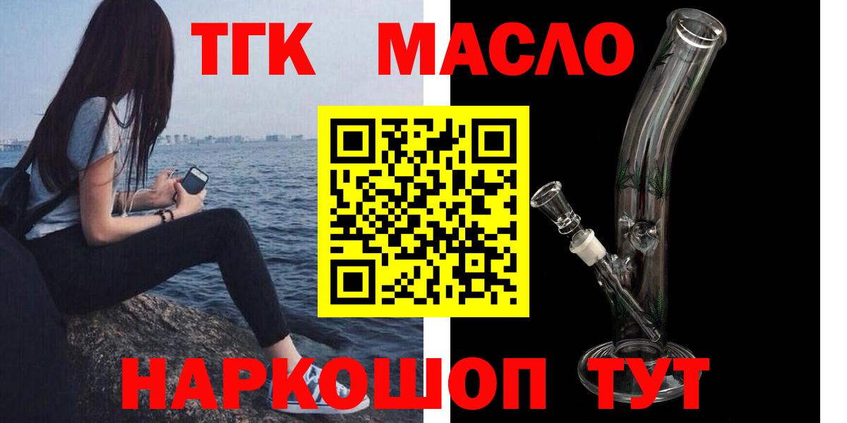 ТГК жижа  Вход с VPN  Отрадное 