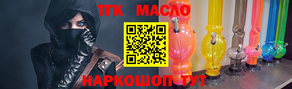 ТГК вейп с тгк Отрадное